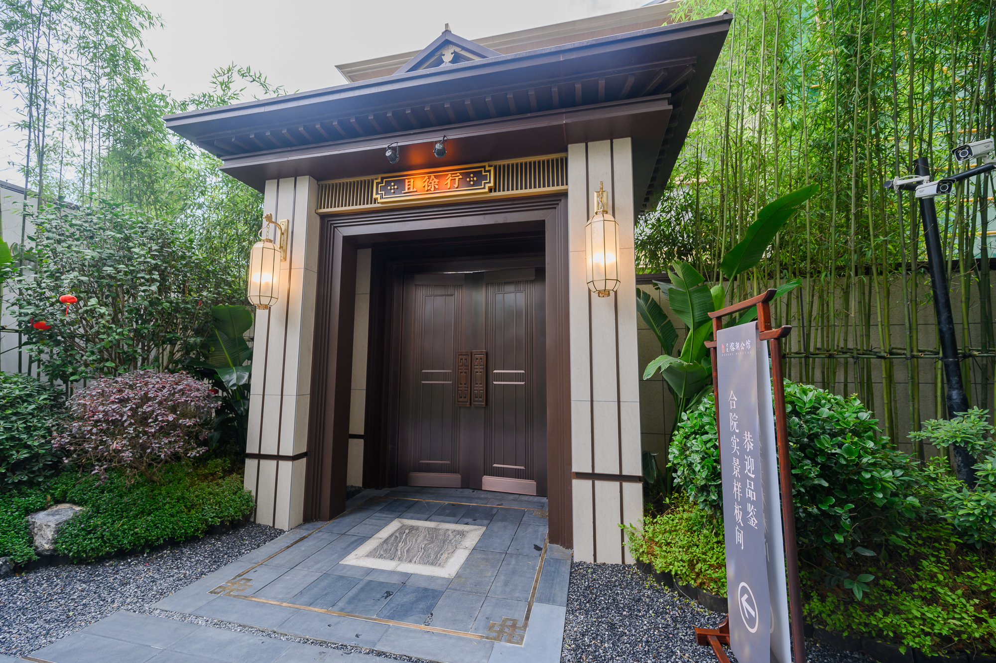 兴进榕湖公馆合院样板间（2022.6）