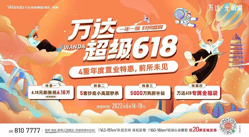 万达光屿湖.jpg
