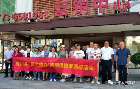 灵川买房正当时——桂林灵川县促进“两个振兴”定江镇看房直通车发车