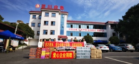 灵川房协组织行业开展应急救援物资紧急捐助！