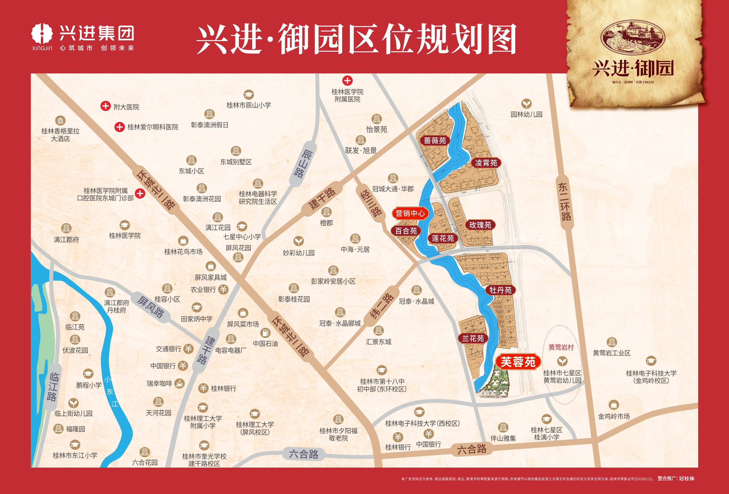 兴进御园区位规划图