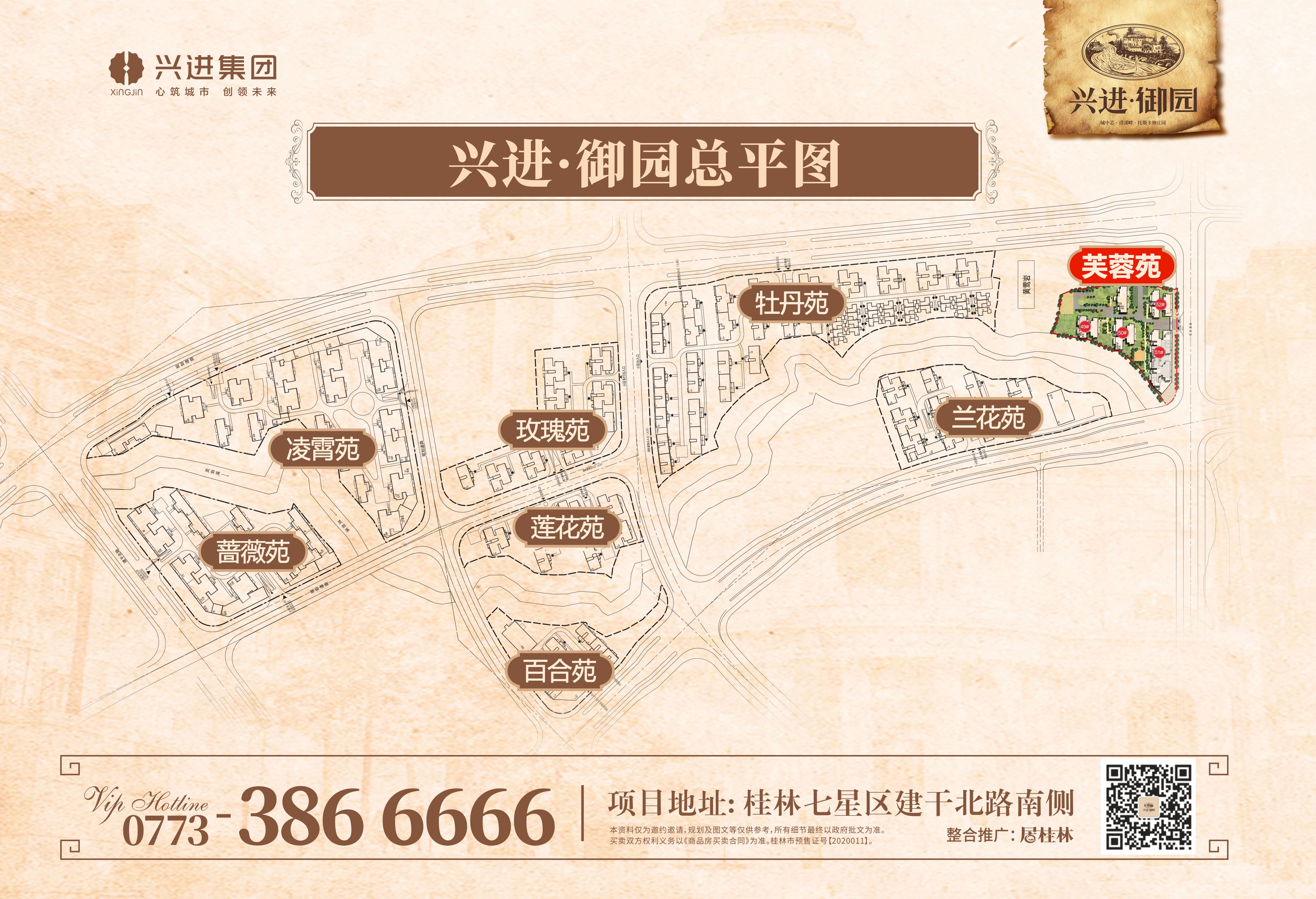 兴进御园总平图