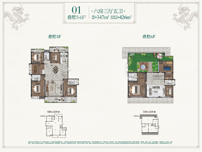 桂林顺祥郡叠墅01户型（5-6F）