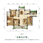 桂林大龙府9#楼E1户型