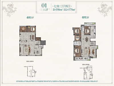 桂林顺祥郡叠墅01户型（1-2F）