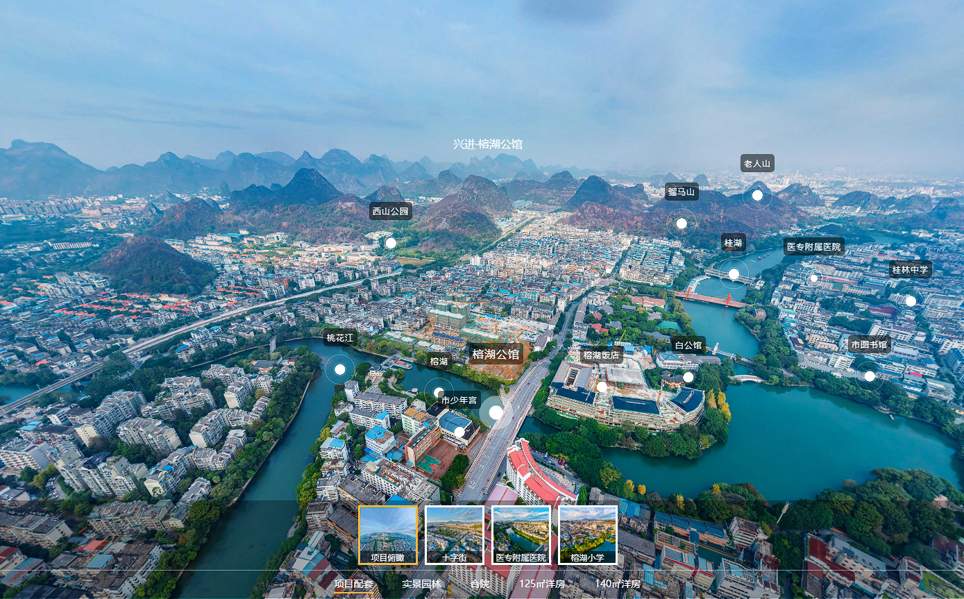 兴进榕湖公馆VR实景