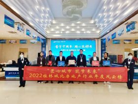 匠心城市 筑梦未来—2022桂林城北房地产行业年度风云榜