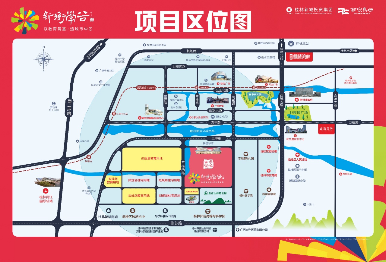 新衡学谷区位图