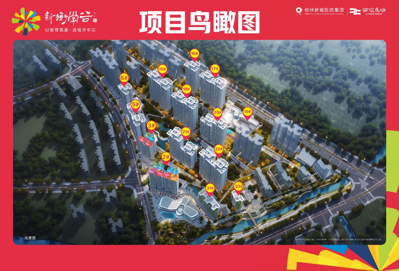 新衡学谷鸟瞰图