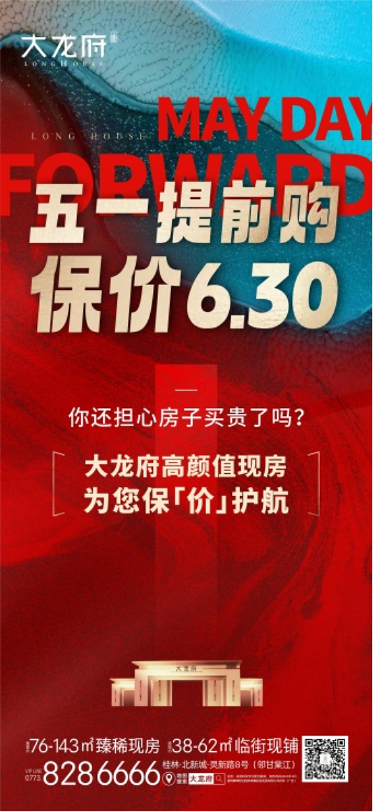 房地产最新消息2023政策 quality,Q_90