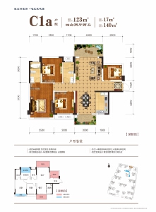 绿涛甘棠府18#C1a户型：123㎡四房两厅两卫
