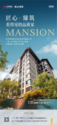 匠心臻筑丨玉桂府7#楼7.31美好交付