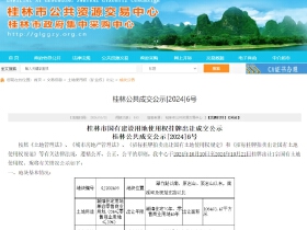 5.2亿元！桂林一开发商在市区拿地！