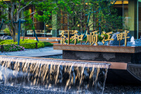 交投·和顺江畔