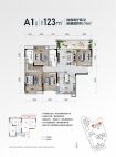 A1户型 123㎡ 四房两厅两卫，拓展面积约16㎡