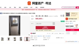 继富力、花样年后，又一“地产大佬”自有资产在桂林被法拍！