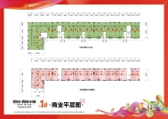 1#商业平层图