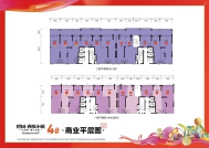 4#商业平层图