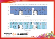 3#商业平层图