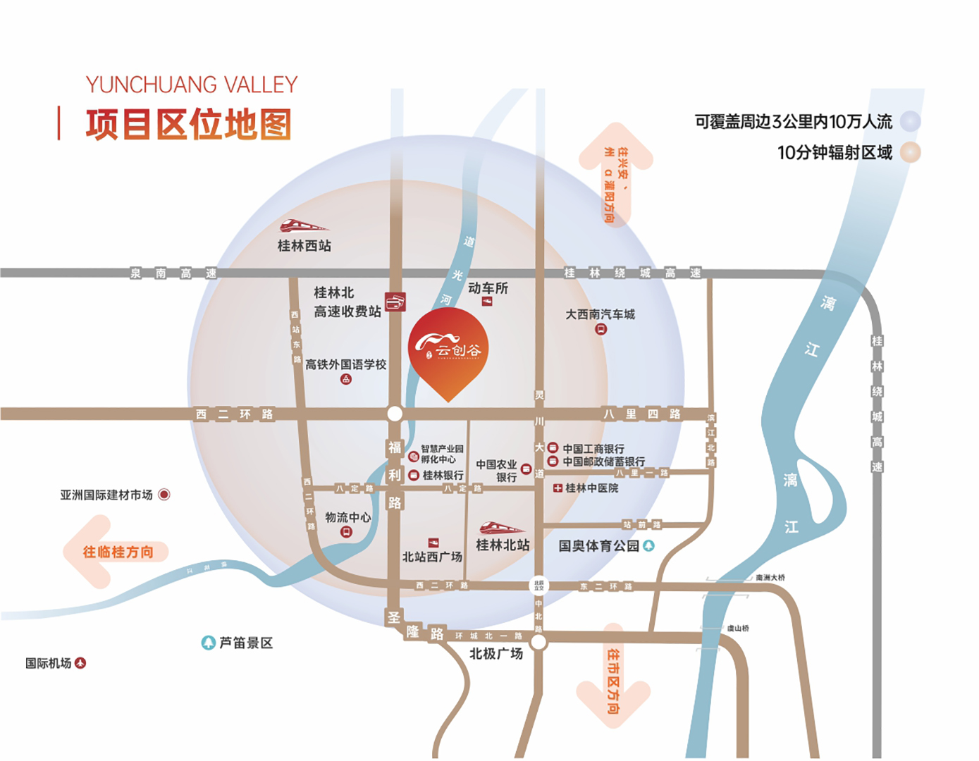 桂林云创谷区位图