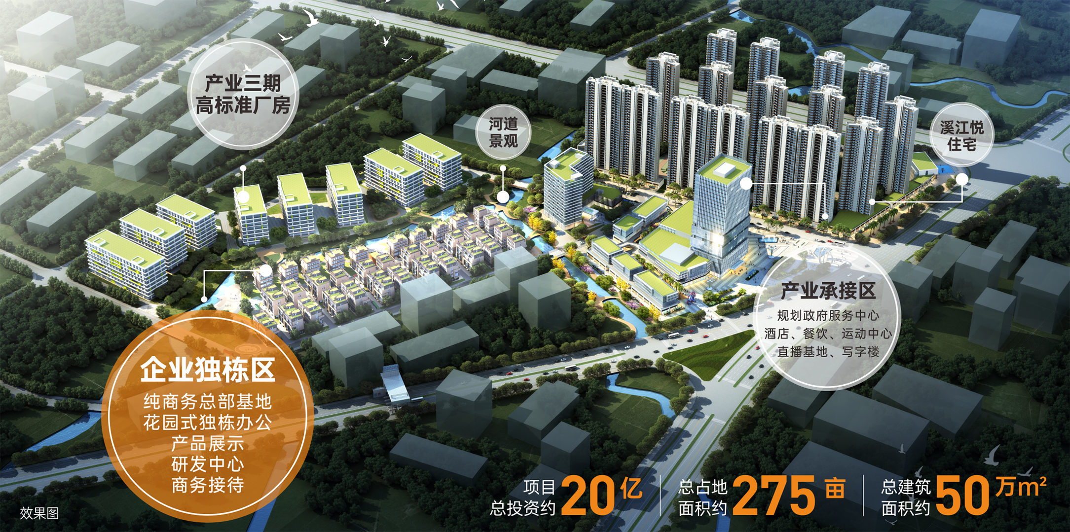 桂林云创谷效果图