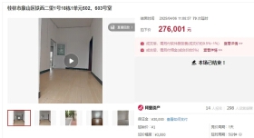 成交了！桂林40万法拍房，被“神秘人”20多万拿下