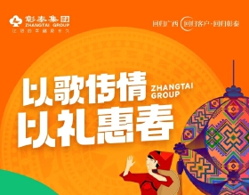 焕新三月三，好房选彰泰