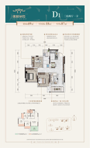 D1 三房两厅一卫