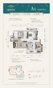 A1 四房两厅两卫