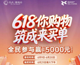 618剁手党注意！你的账单筑成帮你“回血”！