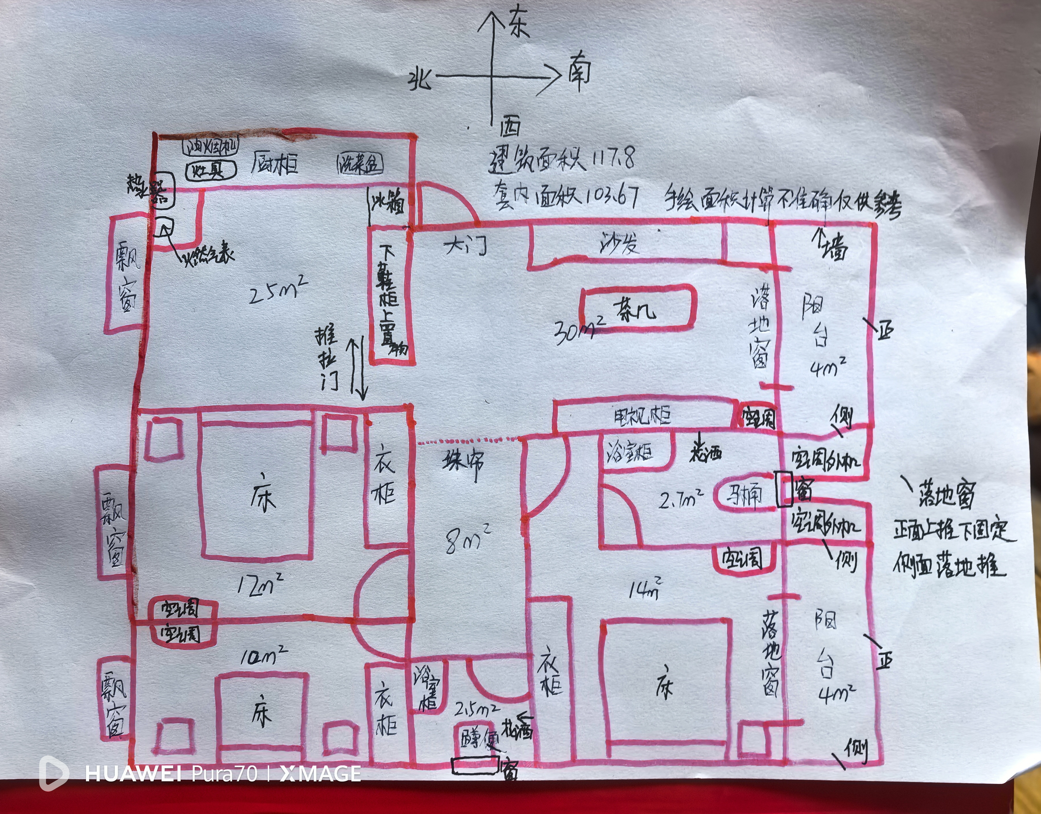 急售临桂二小学区房 二手房