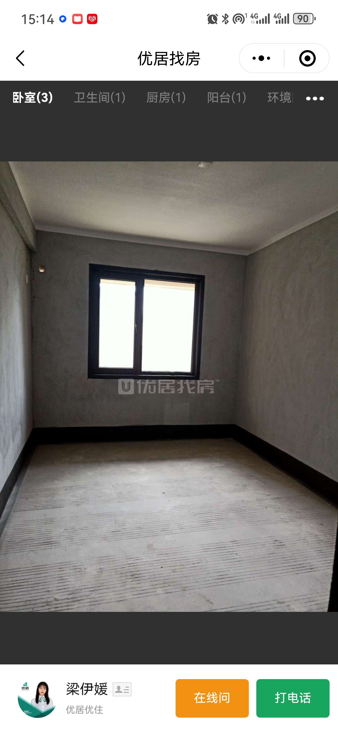 彰泰城市一号，3室2厅1卫，102.07㎡，毛坯，售价46.8万 二手房