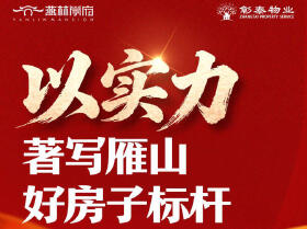 燕林学府2025荣耀图鉴